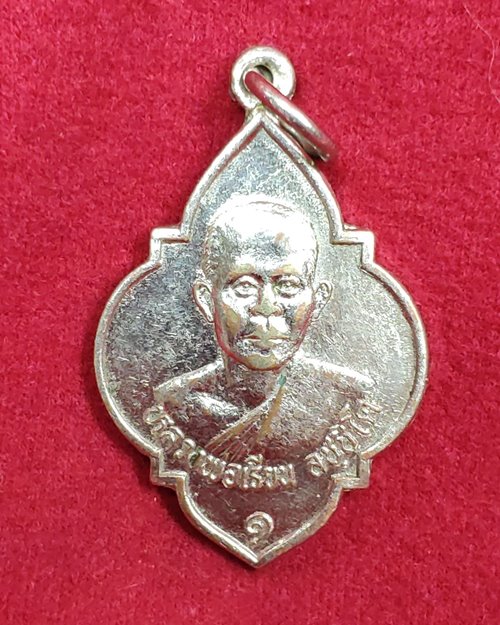 เหรียญรุ่นแรกหลวงพ่อเรียน กะไหล่เงิน ปี38 วัดพิหารแดง จ.สุพรรณบุรี 