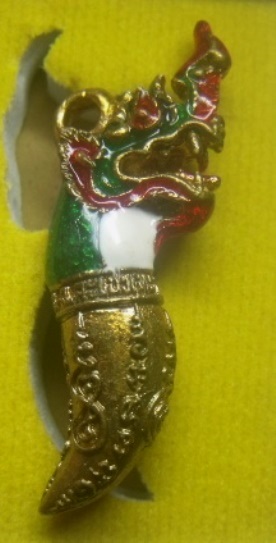 **เบา​ๆ**เขี้ยวแก้วนาคราช (หนุนดวง เสริมลาภ) พระอธิการพิสิษฐ์ วัดกลางบางปะกง ฉะเชิงเทรา ปี ๒๕๕๗**กล่