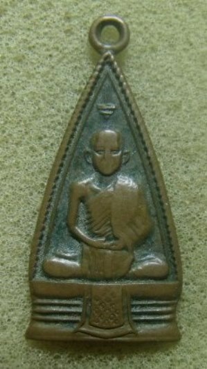 **เบา​ๆ​**เหรียญหลวงปู่สุ่ม วัดหล่ม จ.พิษณุโลก** 