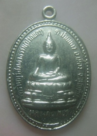 **เบาๆ**เหรียญรุ่น ๑ หลวงพ่อเพชร วัดราษฎร์สัทธาธรรม(วัดปากแคว) จ.สุโขทัย ปี ๒๕๓๗**อัลปาก้า สวยๆ