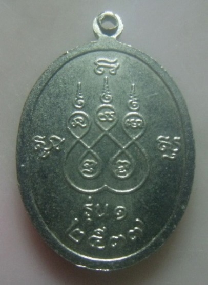 **เบาๆ**เหรียญรุ่น ๑ หลวงพ่อเพชร วัดราษฎร์สัทธาธรรม(วัดปากแคว) จ.สุโขทัย ปี ๒๕๓๗**อัลปาก้า สวยๆ