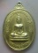 **เบาๆ**เหรียญหลวงพ่ออู่ทอง วัดมหาธาตุวรวิหาร จ.เพชรบุรี ปี ๒๕๑๘**กะไหล่ทอง สวยๆ 