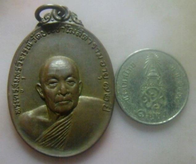 **เบา​ๆ**เหรียญหลวงพ่อคลี่ วัดประชาโฆสิตาราม ศิษย์สร้างบูชาพระคุณ สมุทรสงคราม ปี๒๕๑๙**ประสบการณ์ สวย