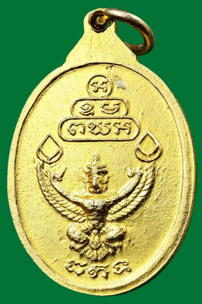 เหรียญท่านเจ้าคุณนรฯ 