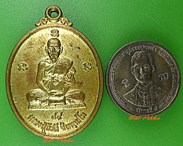 เหรียญรุ่น๑หลวงปู่บัวลี วัดบ้านหนองโก มหาสารคาม .D613.