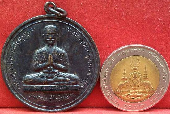*เหรียญขุนด่านเจ้าพ่อเสือ รุ่นแรก ปี๒๕๑๔ พิมพ์ใหญ่*