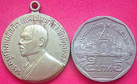 *เหรียญครึ่งองค์ หันข้าง หลวงพ่อแพ วัดพิกุลทอง สิงห์บุรี ปี๒๕๑๔ โรงเรียนจ่าอากาศสร้าง*