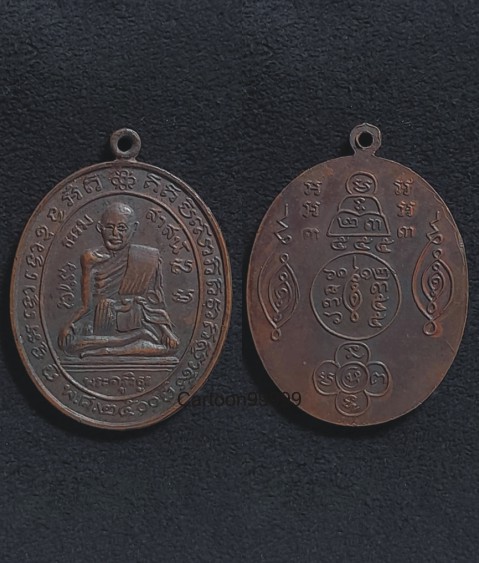 เหรียญพระครูวิธูรธรรมสาสน์ (หลวงพ่อกล่อม) วัดโพธาวาส สุราษฎร์ธานี ปี ๒๕๐๐ ครับ สวย ดำ เดิม ดี ครับ