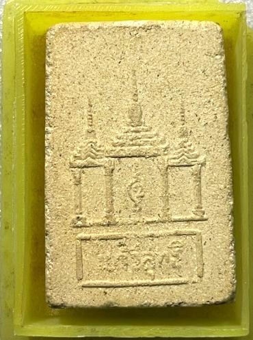 *พระผงสมเด็จแก้วสุทธิ พิมพ์ใหญ่ รุ่นแรก ปี๒๕๑๓ หลวงพ่อแก้ว วัดช่องลม สมุทรสาคร*