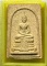 *พระผงสมเด็จแก้วสุทธิ พิมพ์ใหญ่ รุ่นแรก ปี๒๕๑๓ หลวงพ่อแก้ว วัดช่องลม สมุทรสาคร*