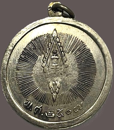 *เหรียญเผด็จศึก พิธีพระกริ่งนเรศวรวังจันทร์ ปี๒๕๐๗ วัดใหญ่ พิษณุโลก*