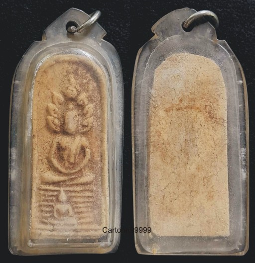 พระนาคปรก หลวงพ่อชู วัดมุมป้อม นครศรีธรรมราช ปี 05 อ.ชุม ไชยคีรี / พ่อท่านคล้าย ร่วมปลุกเสกครับ