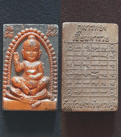 กุมารทองรุ่นเฮี้ยนพารวย วัดห้วยจรเข้ นครปฐมครับ