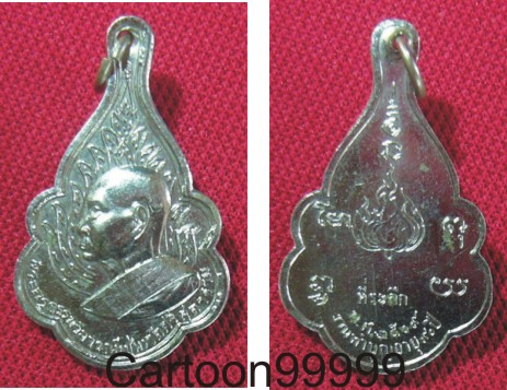 เหรียญเปลวเพลิง ปี ๐๙ หลวงพ่อชุ่ม วัดศรีสุดาราม กรุงเทพฯ ครับ เหรียญสวย กระไหล่เต็มครับ