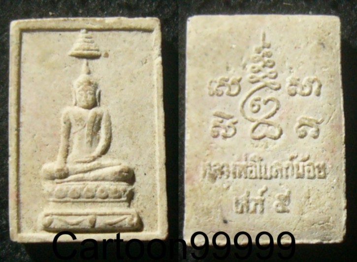 พระผง หลวงพ่อโบสถ์น้อย พิธีเสาร์ ๕ ครับ พระสวย เปิดเบาๆ ครับผม