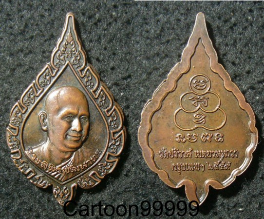 เหรียญพัดยศ หลวงพ่อสมชาย วัดปริวาศ กรุงเทพฯ ครับ เหรียญสวย เดิมครับผม