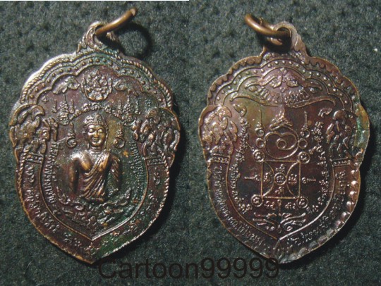 เหรียญ '' พระศาสดา '' หลวงพ่อนก วัดเขาบังเหย ชัยภูมิครับผม เหรียญสวยครับผม 