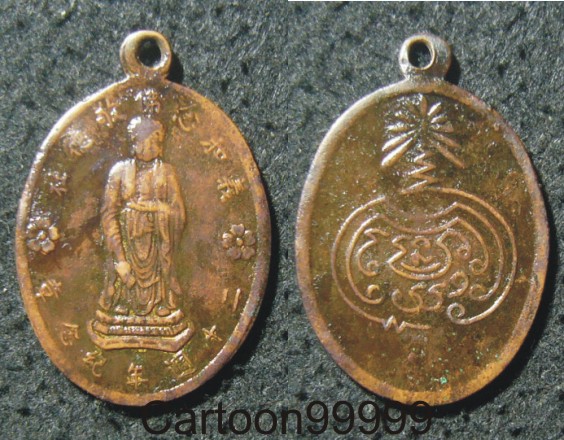 เหรียญพระยูไล อาจารย์นวม วัดอนงค์ กรุงเทพฯ ครับ ปี ๙๐ ครับ หายากสุดๆ ครับ