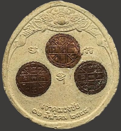 *พระนารายณ์ทรงครุฑประทับพระราหู รุ่น๒ ท่านเจ้าคุณธงชัย วัดไตรมิตรวิทยาราม กทม. ปี๒๕๔๘ เนื้อผงว่านขาว