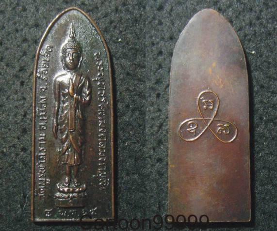 เหรียญพระพุทธรัตนมงคลมหามุนี วัดบูรพาภิราม ร้อยเอ็ดครับ ปี ๑๔ ครับ เหรียญสวย เดิมครับผม