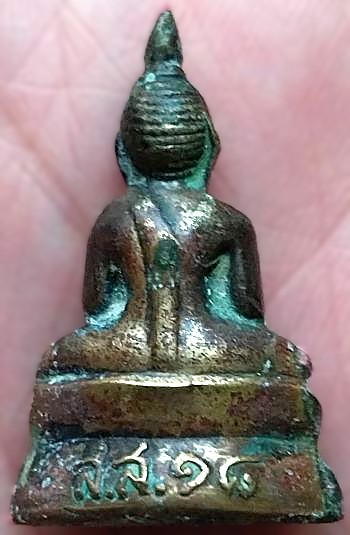 *พระกริ่งหลวงพ่ออู่ทอง หลัง ส.ส. ๑๘ อาจารย์เชื้อ วัดสะพานสูง บางซื่อ กทม.*