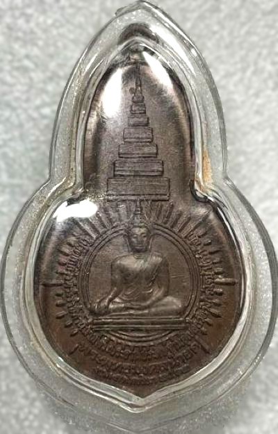 *เหรียญพระพุทธมงคลนายก หลัง ภปร. พิมพ์ใหญ่ เนื้อทองแดง วัดวังกระโจม นครนายก ปี๒๕๑๒ ท่านเจ้าคุณนรฯ อธ