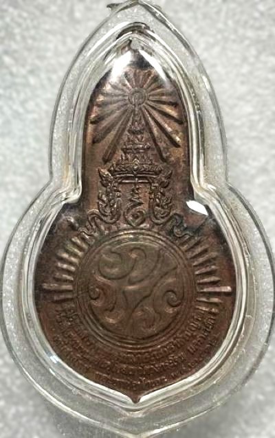 *เหรียญพระพุทธมงคลนายก หลัง ภปร. พิมพ์ใหญ่ เนื้อทองแดง วัดวังกระโจม นครนายก ปี๒๕๑๒ ท่านเจ้าคุณนรฯ อธ