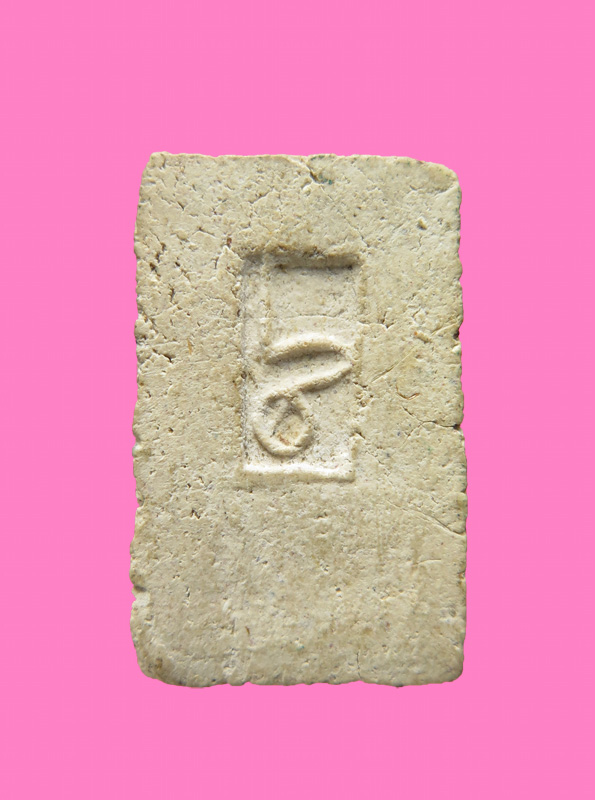 สมเด็จพิมพ์คะแนน หลังอุ สวย 