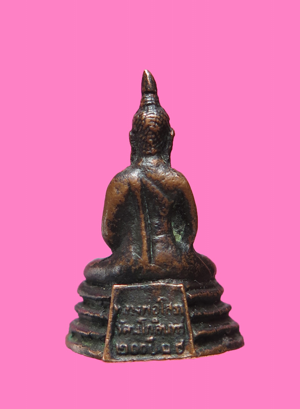 พระกริ่ง หลวงพ่อโสธร ฉลองกรุงรัตนโกสินทร์ 200 ปี ปี25