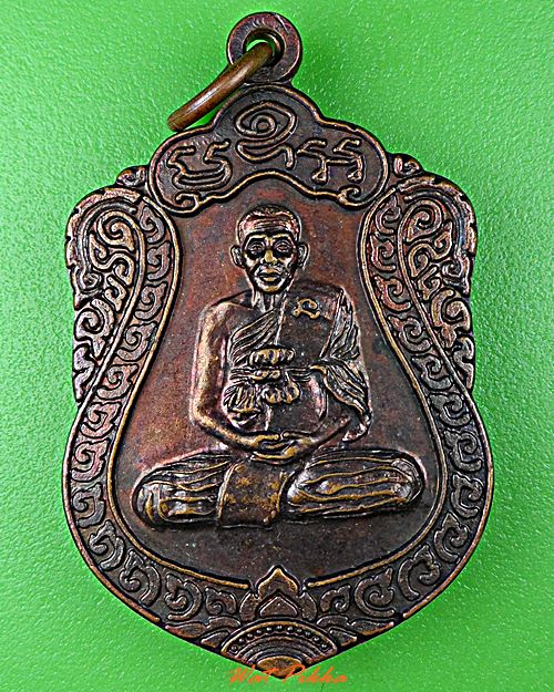 เหรียญหลวงปู่โต๊ะ วัดวังสะโม อุตรดิตถ์ .D638.