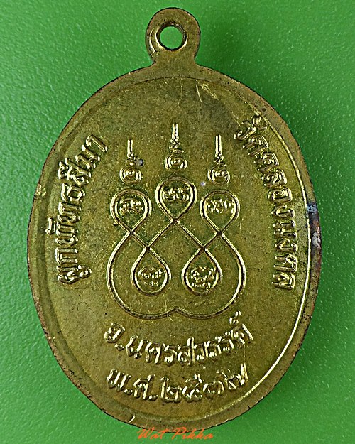 เหรียญหลวงปู่พิมพา วัดหนองตางู นครสวรรค์ .D646.