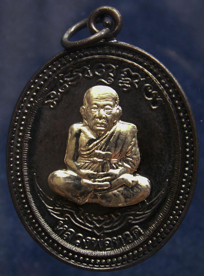 กรรมการ !!! เลข 961...เหรียญหลวงปู่ทวด หลังพ่อท่านเขียว วัดห้วยเงาะ รุ่นกิตติคุโณ 82 เนื้อทองแดงรมดำ