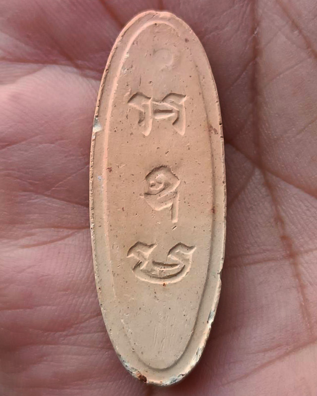 6.พระ 25 พุทธศตวรรษ เนื้อดินแร่ สีทูโทน