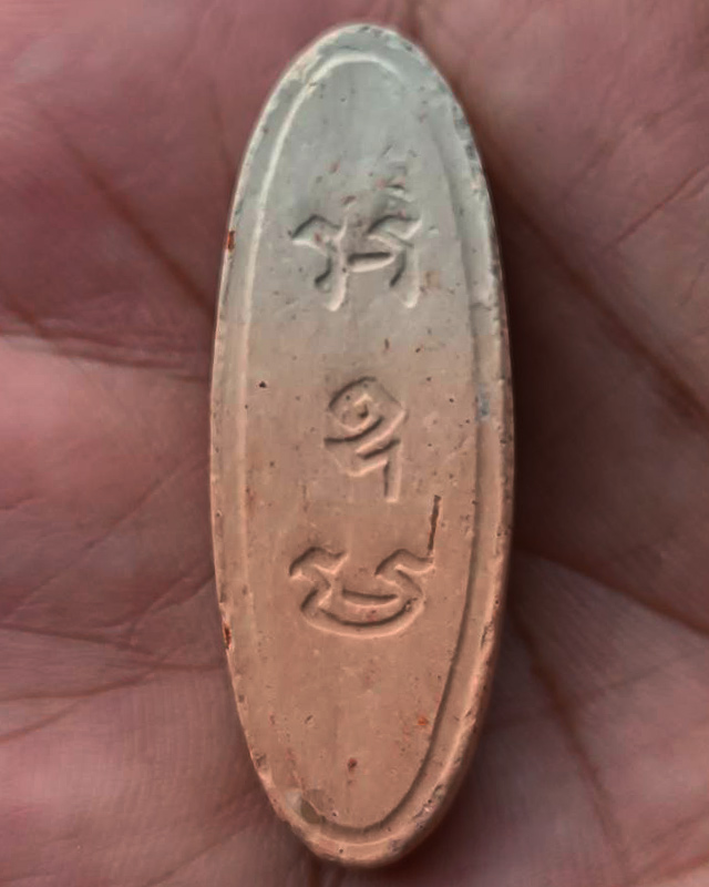 5.พระ 25 พุทธศตวรรษ เนื้อดินแร่ สีทูโทน