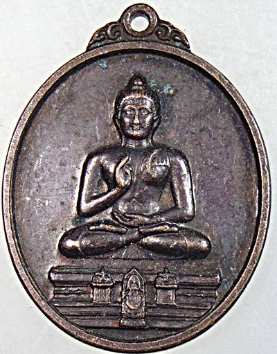 ๒๐ เหรียญพระพุทธทักษิณมิ่งมงคล นราธิวาส