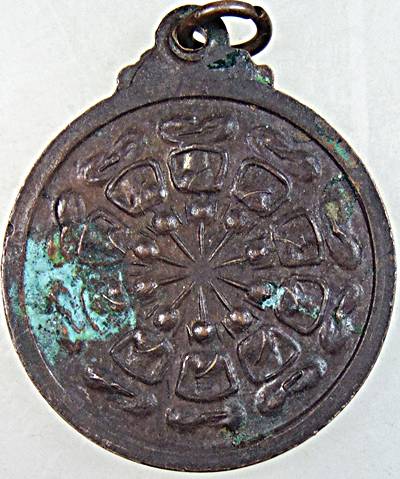 ๒๐ เหรียญพระพุทธ วัดถ้ำสาริกา