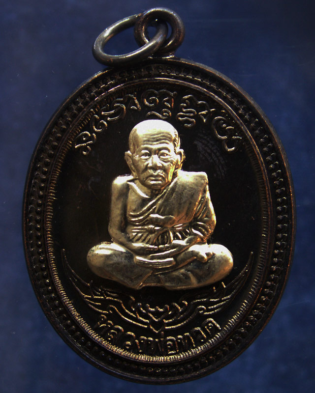 กรรมการ !!! เลข 48...เหรียญหลวงปู่ทวด หลังพ่อท่านเขียว วัดห้วยเงาะ รุ่นกิตติคุโณ 82 เนื้อทองแดงรมดำห