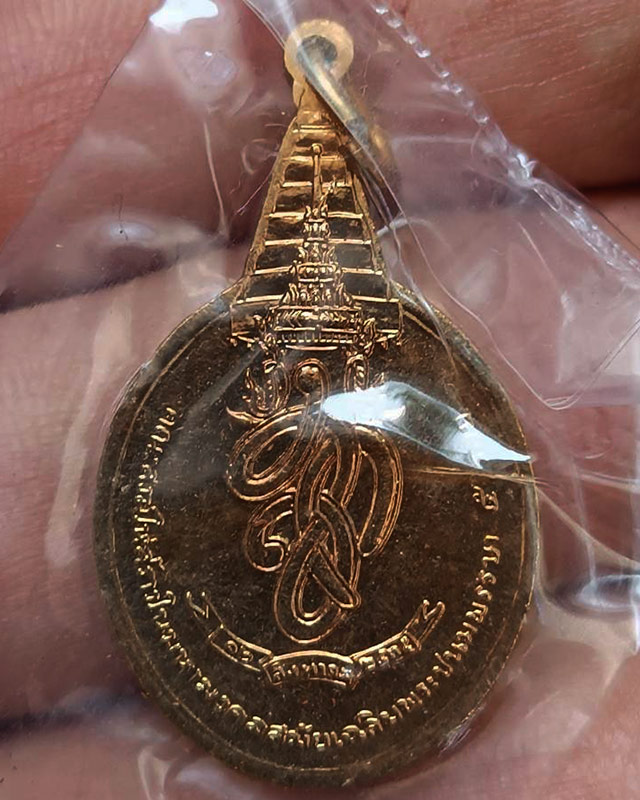 11.เหรียญพระชัยหลังช้าง ในหลวงครบ 5 รอบ หลัง สก. พ.ศ. 2535 พิธีใหญ่ หายาก พร้อมซองเดิม