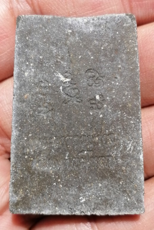 พระสมเด็จเนื้อผงน้ำมัน​ พระอาจารย์ชาญ วัดเขากะโหลก อ.โคกสำโรง จ.ลพบุรี​ เคาะเดียว