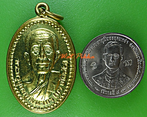 เหรียญหลวงพ่อกร วัดบ้านขามเปี้ย อุบลราชธานี .D665.*