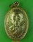 เหรียญหลวงพ่อกร วัดบ้านขามเปี้ย อุบลราชธานี .D665.*