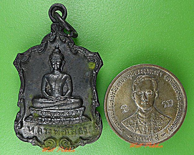 เหรียญหลวงพ่อโสธร หลวงพ่อตุ๋ย วัดนังคัลจันตรี ปทุมธานี .D672.