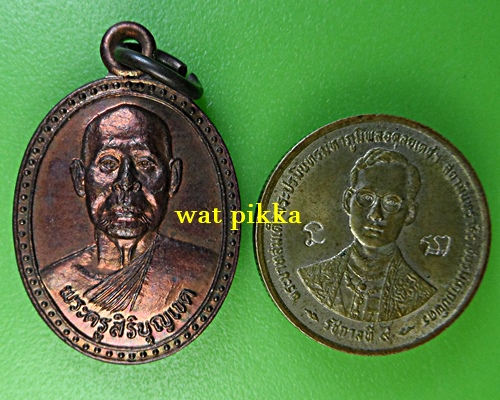 เหรียญหลวงพ่อมี วัดม่วงคัน อ่างทอง .D674.