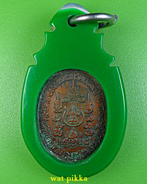  เหรียญหลวงพ่อม่วง วัดยางงาม ราชบุรี .D675.