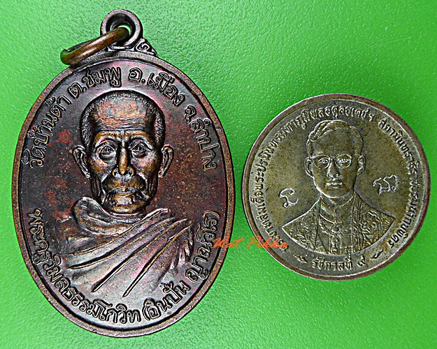 เหรียญครูบาอินปั่น วัดบ้านต้า ลำปาง .D677.