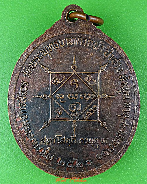 เหรียญครูบาพรหมา วัดพระพุทธบาทตากผ้า ลำพูน .D698.