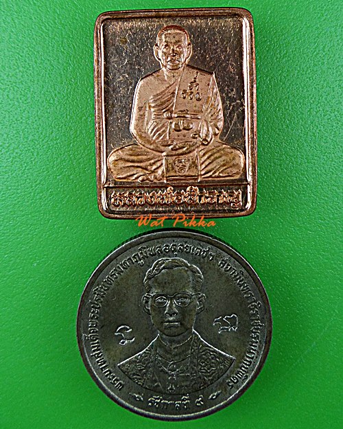 เหรียญหลวงพ่อสำราญ วัดวังงิ้ว พิจิตร .D701.