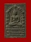 พระพุทธทักษิณมิ่งมงคล ประชาภิรมย์ ปี ๒๕๔๙