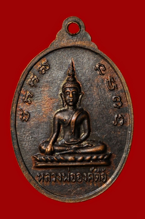 พระครูพุทธพงษ์บริรักษ์ วัดแก้วนิมิตร หนองคาย / หลวงพ่อองค์ตื้อ