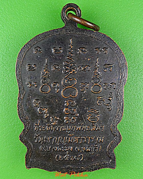 เหรียญนั่งพานพระปลัดจำปี วัดเขาบุญมีดาราราม ชลบุรี .D727.